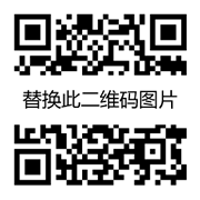 微信（WeChat）で応援